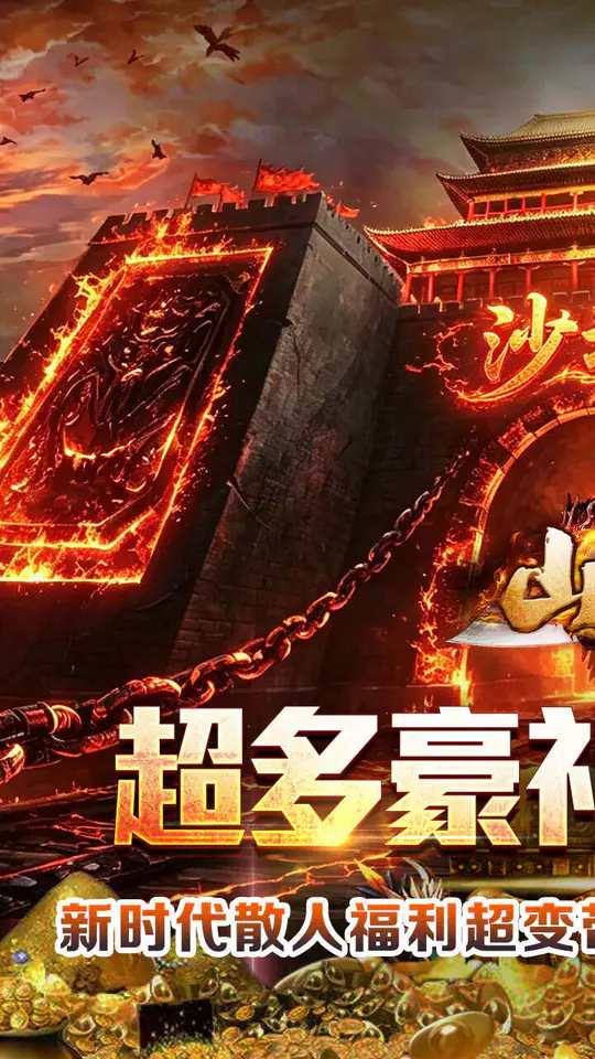 山河(末影高爆专属)游戏截图1