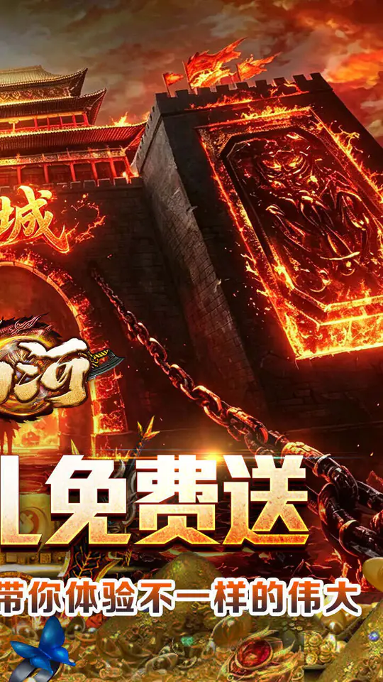 山河(末影高爆专属)游戏截图2