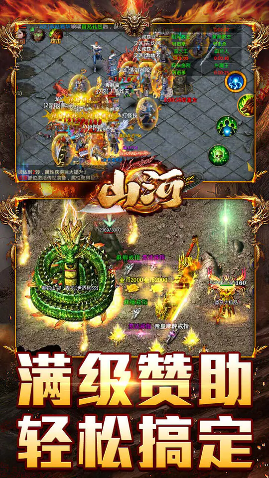 山河(末影高爆专属)游戏截图3