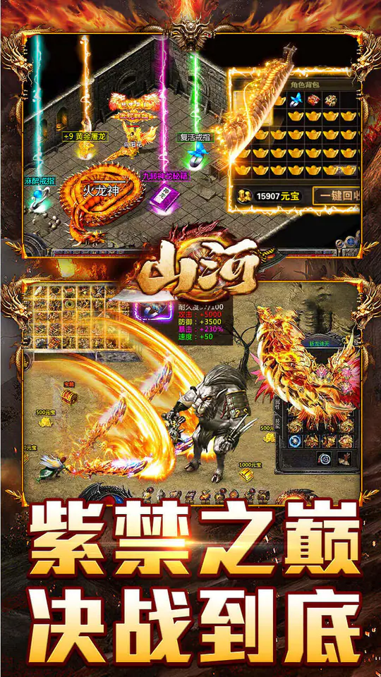 山河(末影高爆专属)游戏截图5