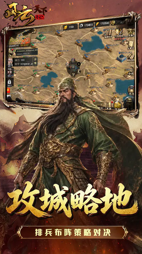 乱世纷争(1折代金免费版)游戏截图4