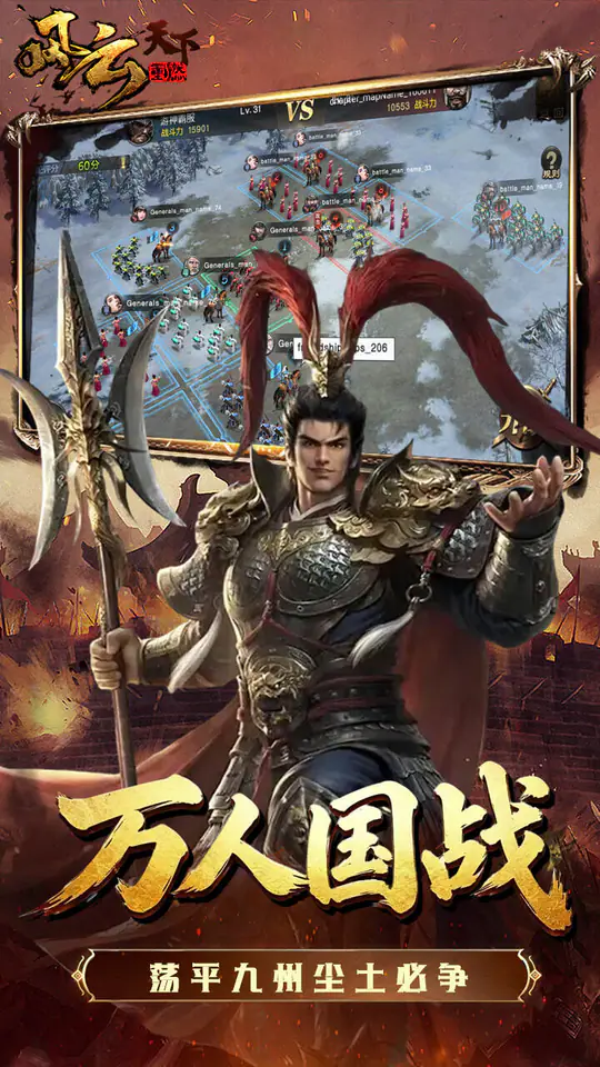 乱世纷争(1折代金免费版)游戏截图5