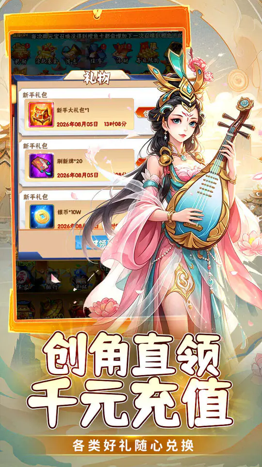 银河战魂(0.1折创角送千元充值卡)游戏截图2