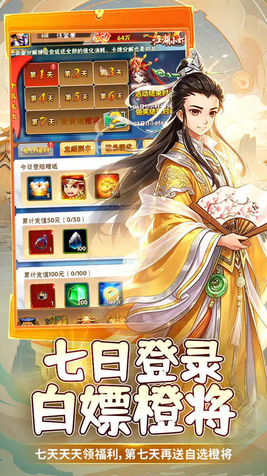 银河战魂(0.1折创角送千元充值卡)游戏截图3