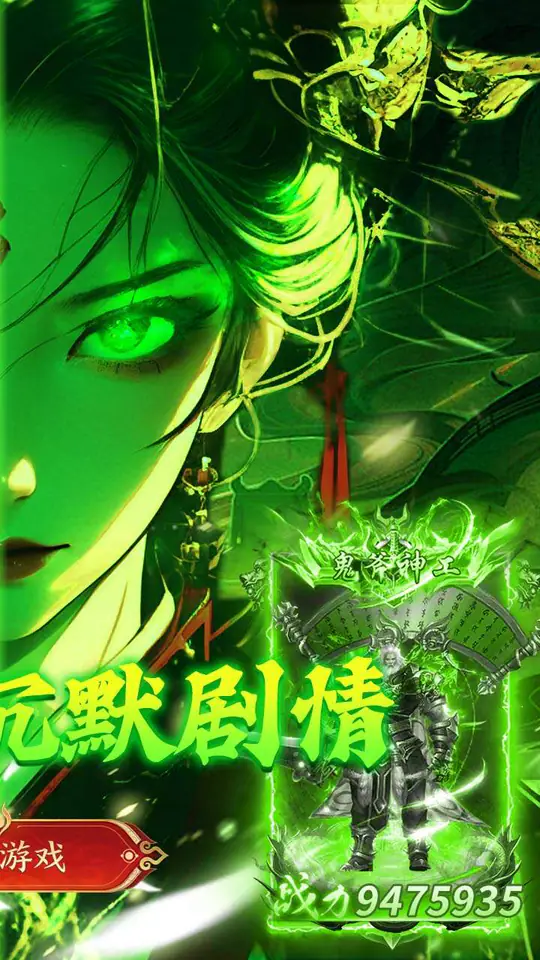 莽荒传奇(养尸沉默免费版)游戏截图2