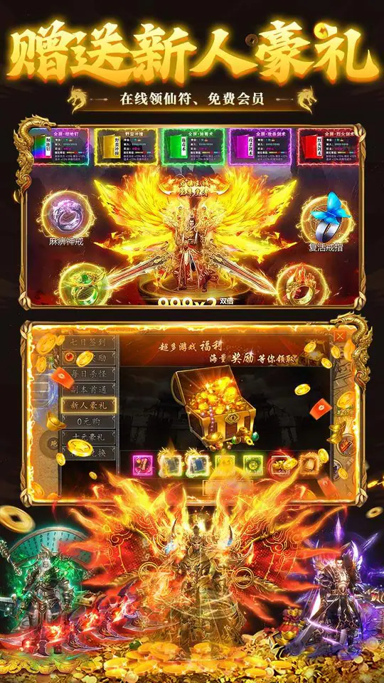 莽荒传奇(养尸沉默免费版)游戏截图3