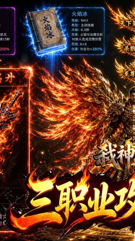 弑神斩仙(热血封魔高爆版)游戏截图1