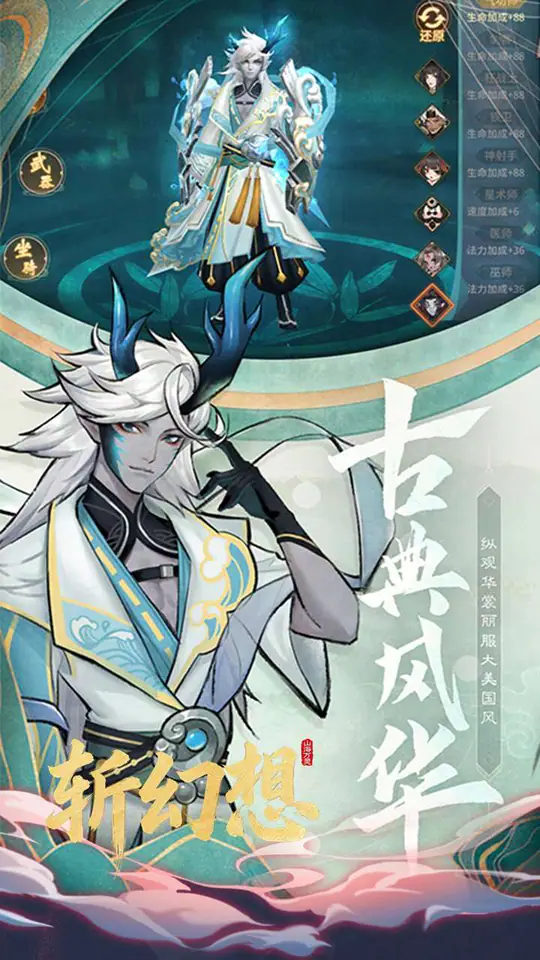 斩幻想(0.05折一剑山海)游戏截图2