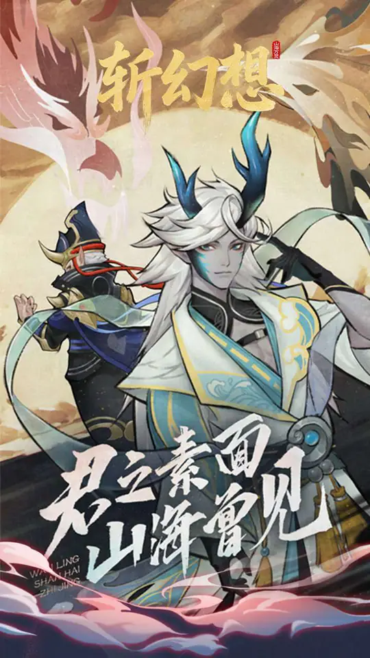 斩幻想(0.05折一剑山海)游戏截图4