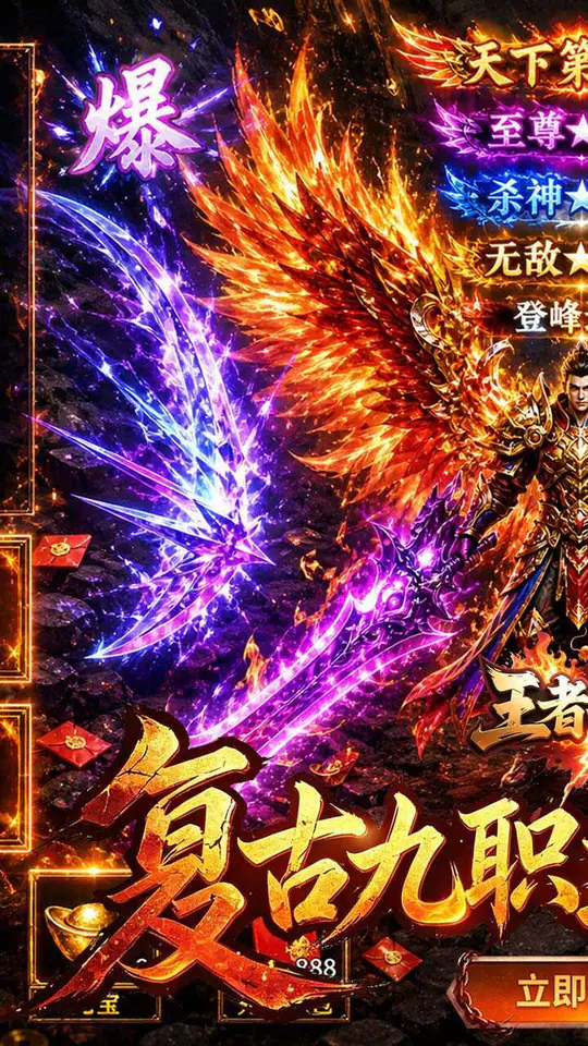 王者战神(弓手刺客武僧免费版)游戏截图1