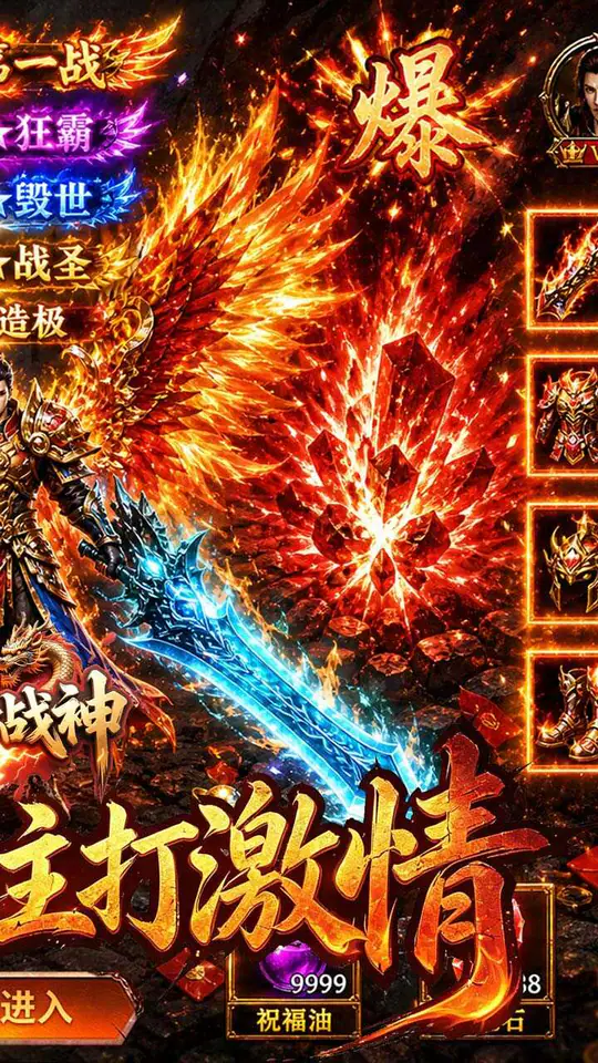 王者战神(弓手刺客武僧免费版)游戏截图2