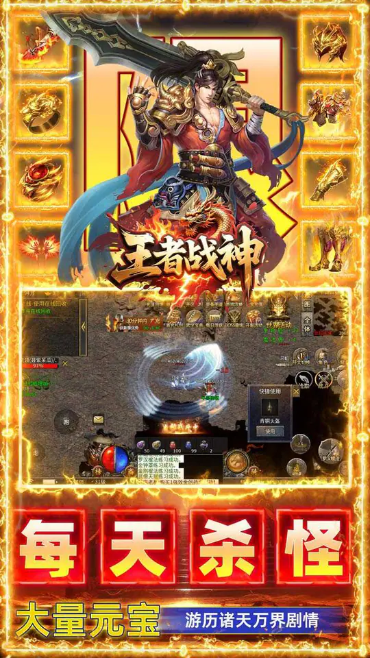 王者战神(弓手刺客武僧免费版)游戏截图3
