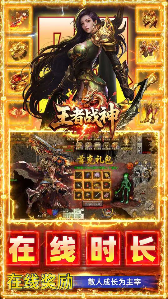 王者战神(弓手刺客武僧免费版)游戏截图4