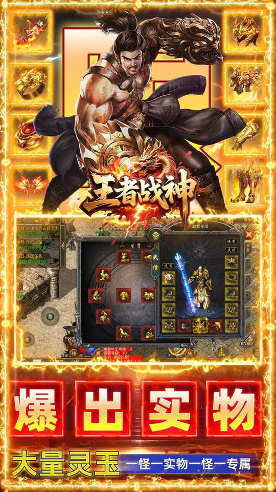 王者战神(弓手刺客武僧免费版)游戏截图5