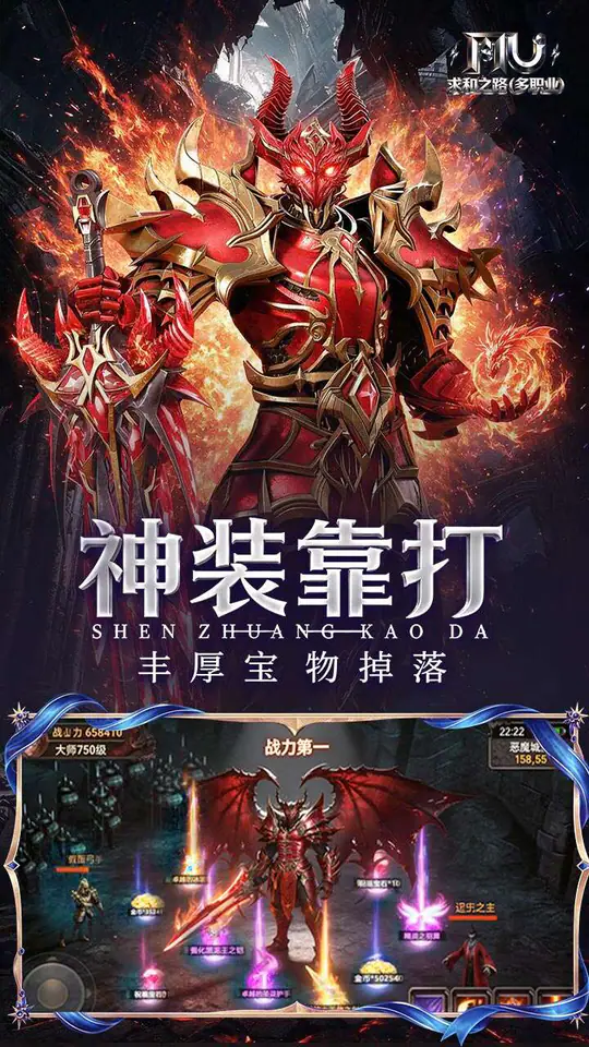 求和之路(多职业速攻版)游戏截图2