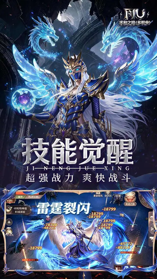 求和之路(多职业速攻版)游戏截图3