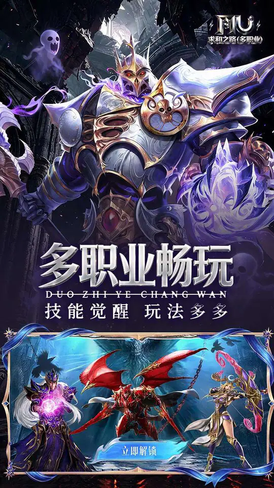 求和之路(多职业速攻版)游戏截图4