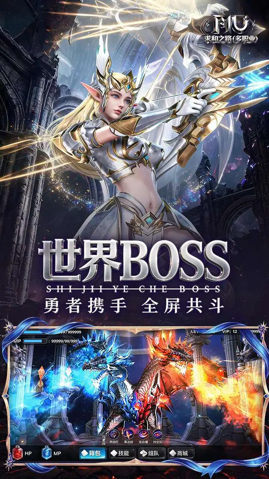 求和之路(多职业速攻版)游戏截图5