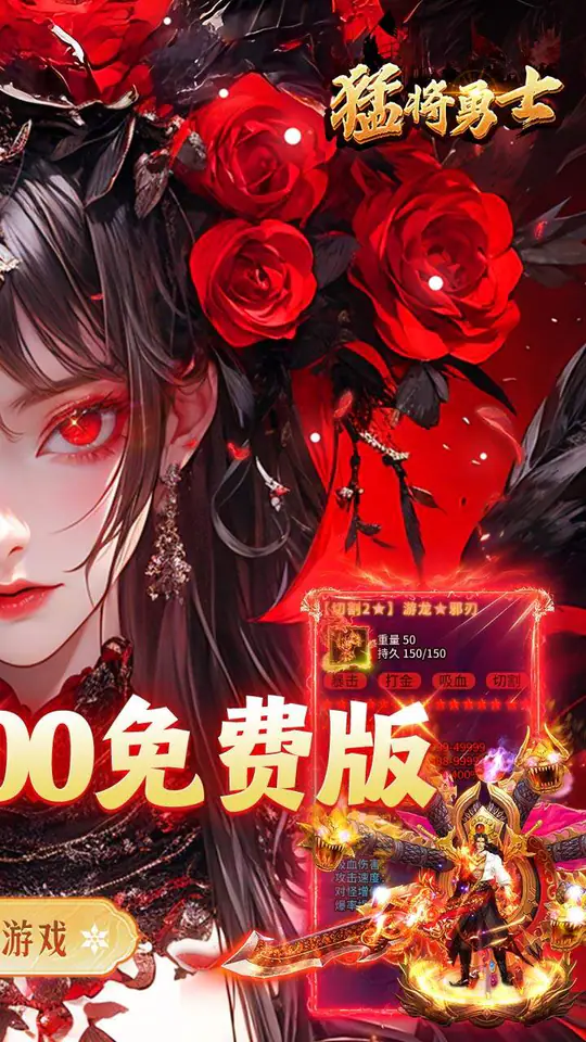猛将勇士(盗墓沉默免费版)游戏截图2
