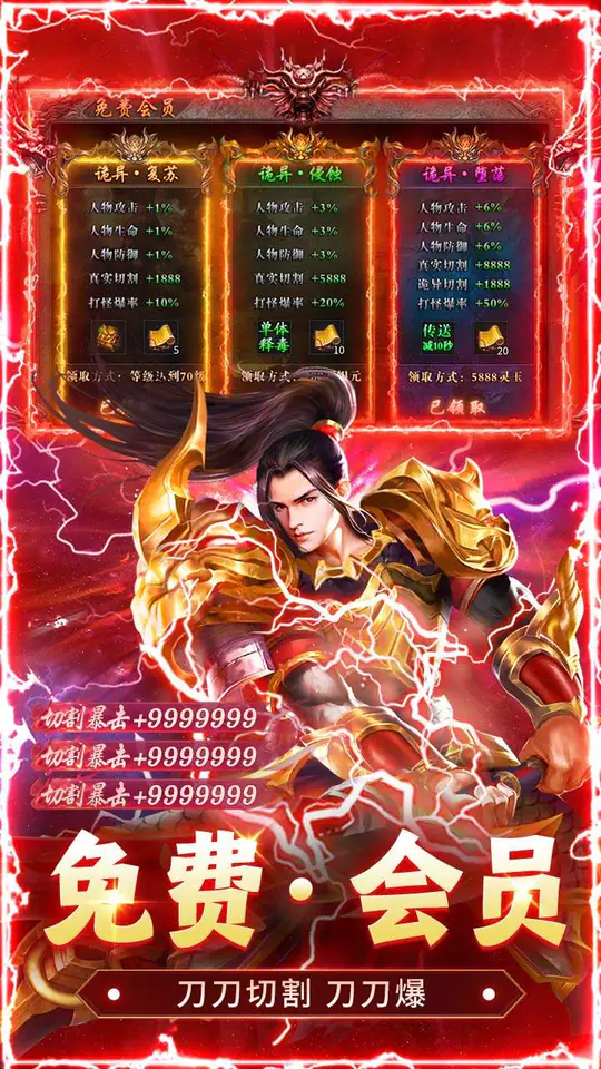 猛将勇士(盗墓沉默免费版)游戏截图4