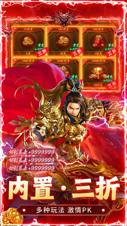 猛将勇士(盗墓沉默免费版)游戏截图5