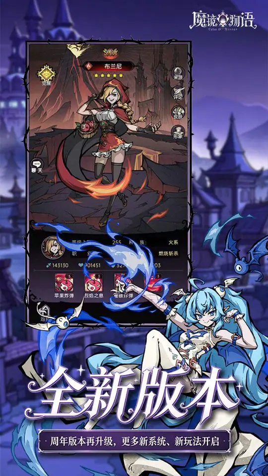 魔镜物语(0.05折打金版)游戏截图3