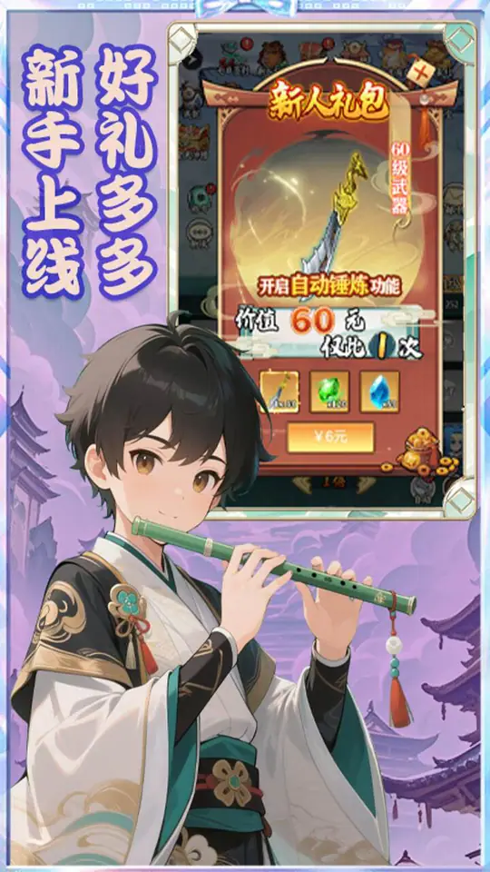 美人天下(0.1折躺平养仙姬)游戏截图3