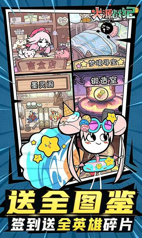 火源战纪(0.05折6480免费版)游戏截图5