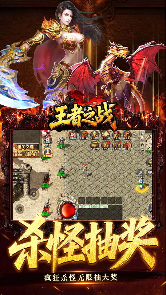 王者之战(骷髅专属进化)游戏截图3