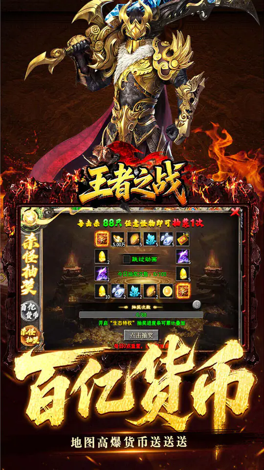 王者之战(骷髅专属进化)游戏截图4