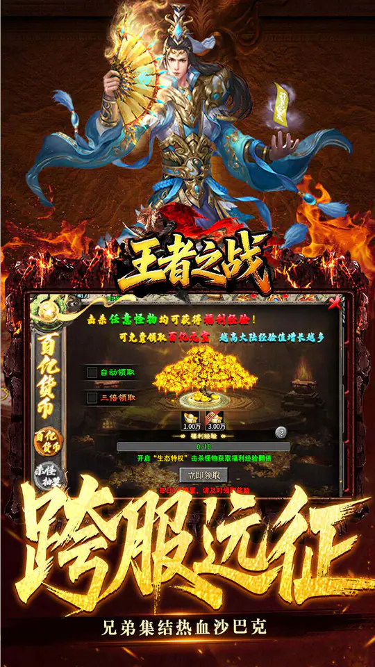 王者之战(骷髅专属进化)游戏截图5