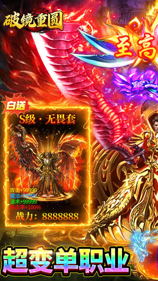 破镜重圆(超变天天328)游戏截图1