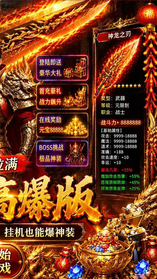 神域苍穹(沉默高爆版)游戏截图2