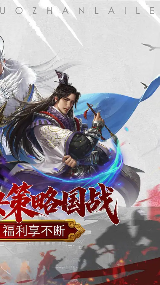 国战来了(0.1折打金爆真充)游戏截图2