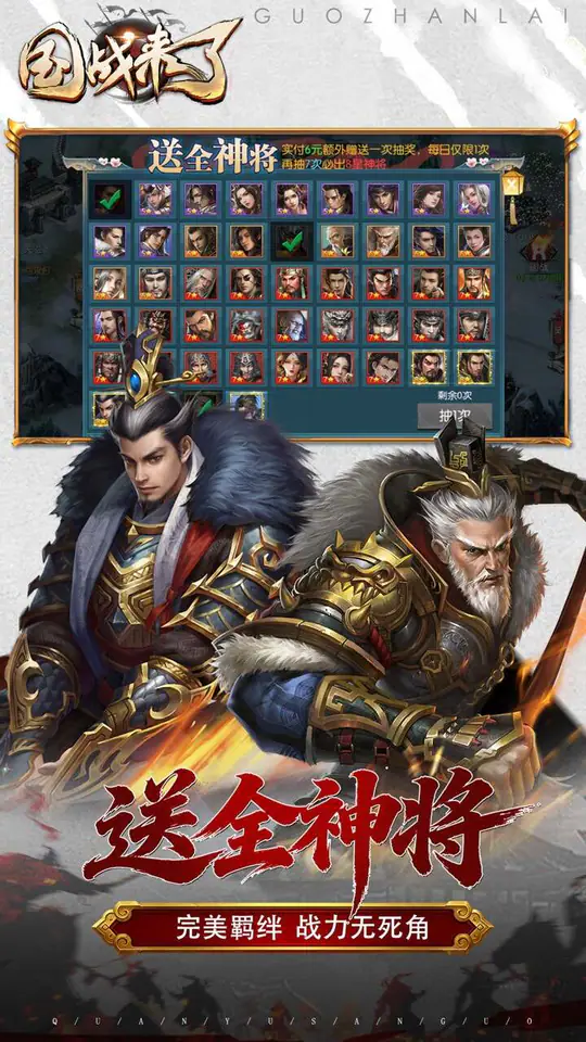 国战来了(0.1折打金爆真充)游戏截图4