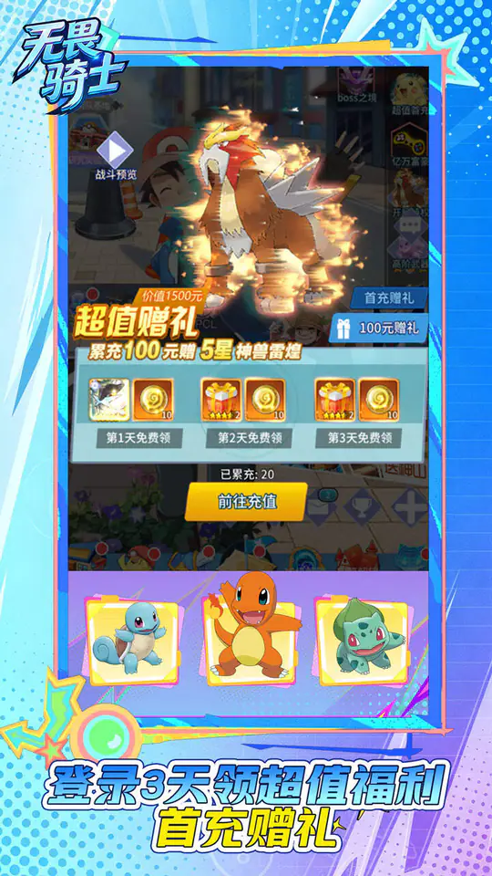 无畏骑士(全新小精灵0.1折)游戏截图2