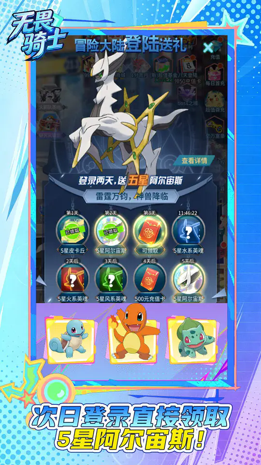 无畏骑士(全新小精灵0.1折)游戏截图4