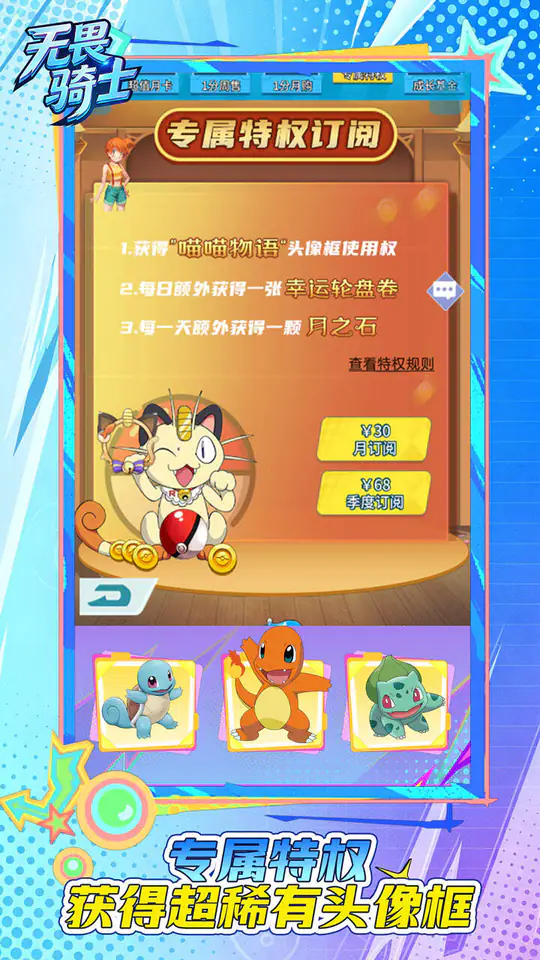 无畏骑士(全新小精灵0.1折)游戏截图5