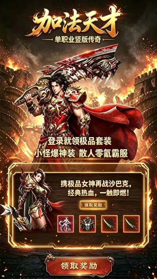 加法天才(内置1折648免费版)游戏截图3
