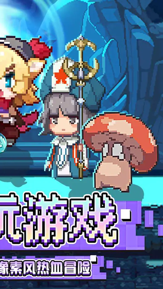 枫叶岛(免费版)游戏截图2