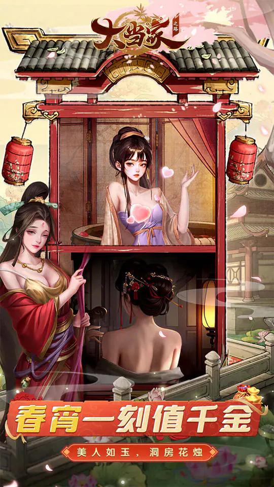 大当家之路(0.05折红包福利版)游戏截图4