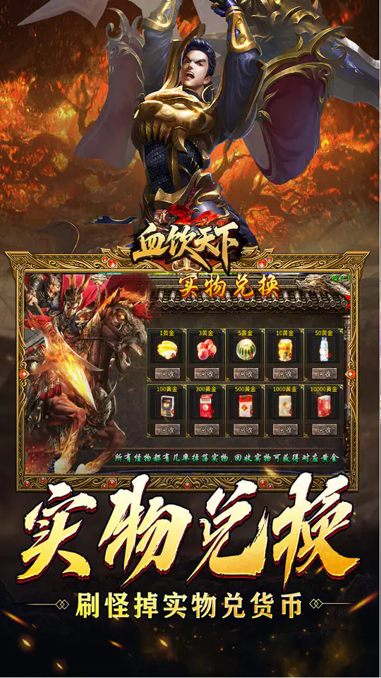 血饮天下(御剑神宠免费版)游戏截图2