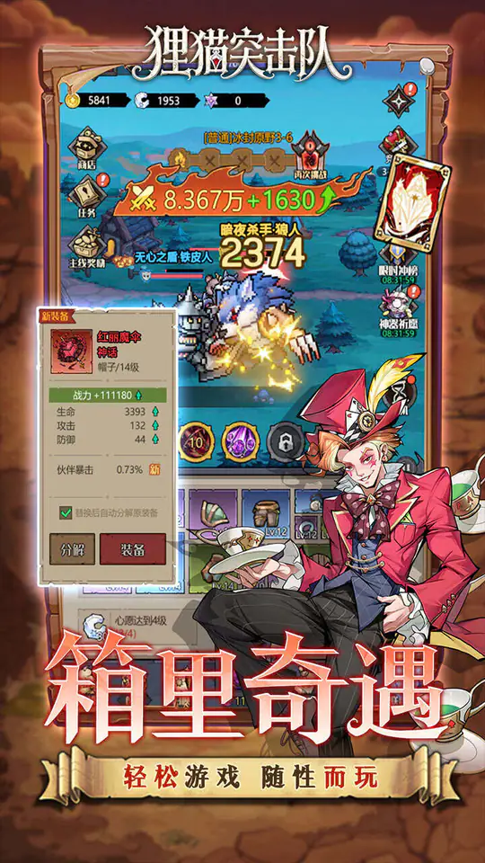 狸猫突击队(童话开箱1折免费版)游戏截图2