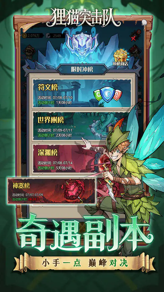 狸猫突击队(童话开箱1折免费版)游戏截图5