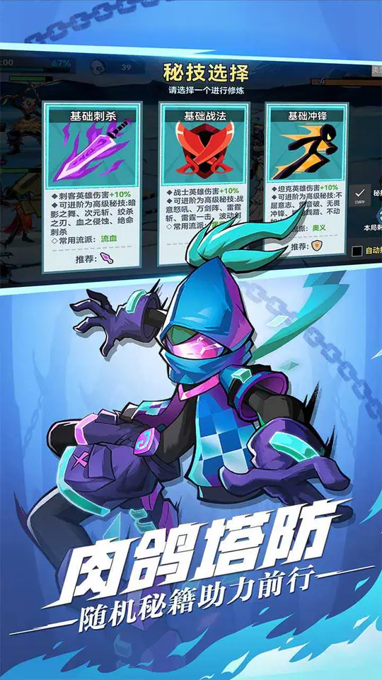 火柴人无限(0.1折买断)游戏截图3