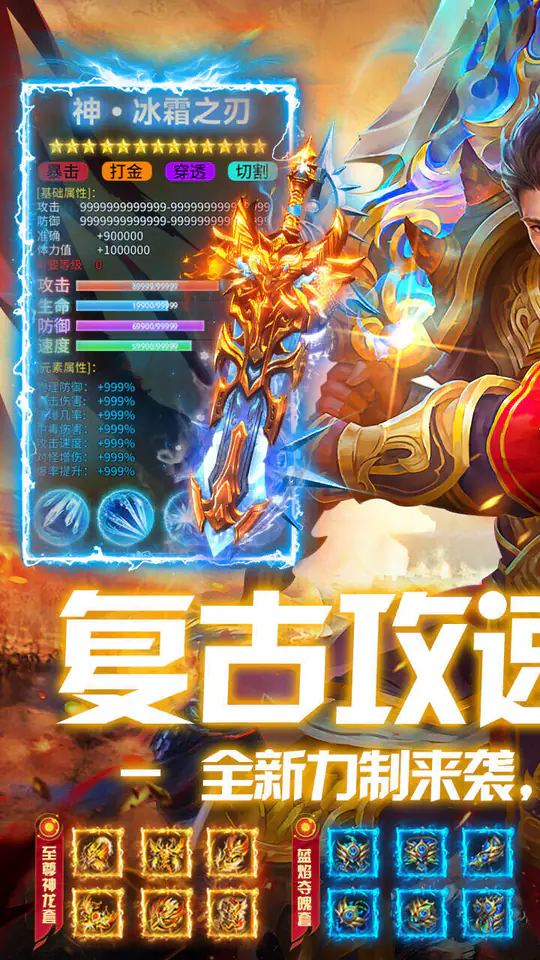 武林盛典(复古1000红包版)游戏截图1