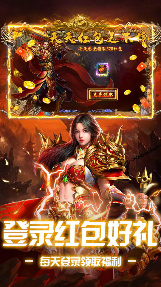 武林盛典(复古1000红包版)游戏截图3