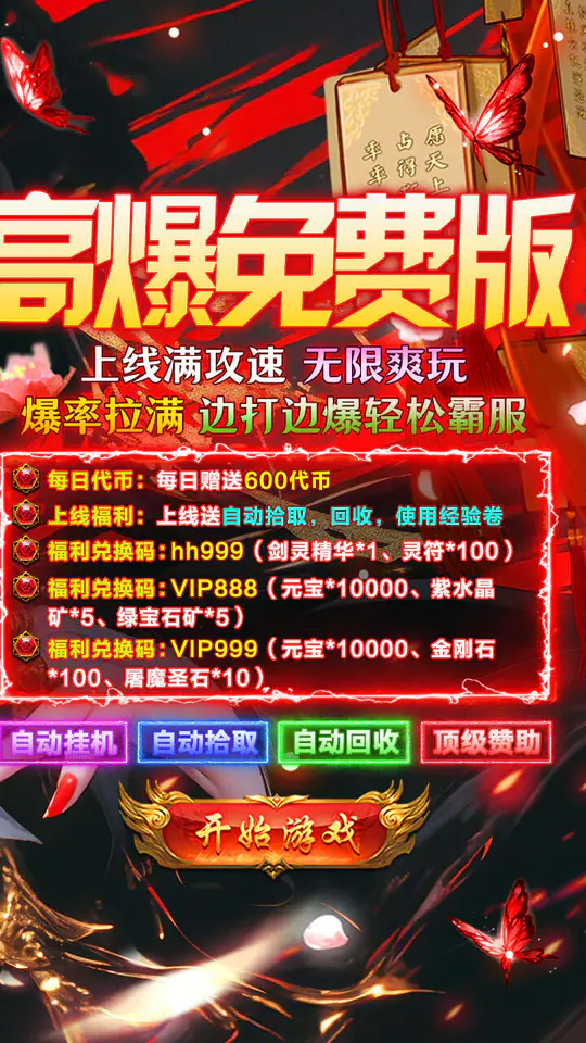 群雄之战(天天送1000代币)游戏截图2