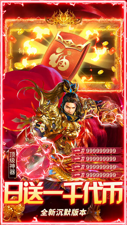群雄之战(天天送1000代币)游戏截图3