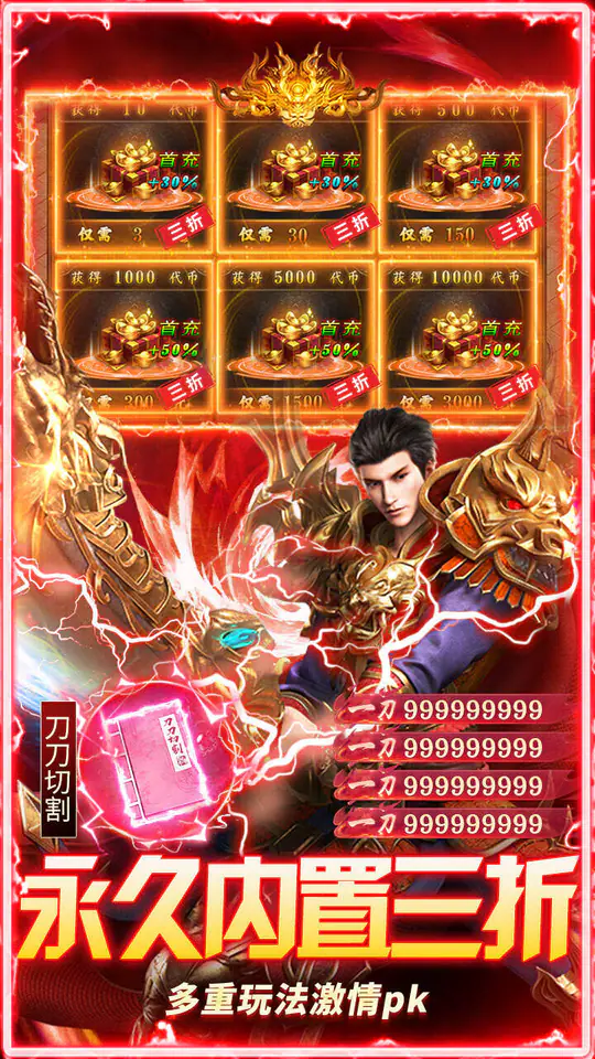 群雄之战(天天送1000代币)游戏截图5